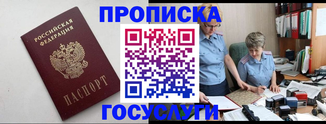 временная регистрация в квартире в Тетюшах