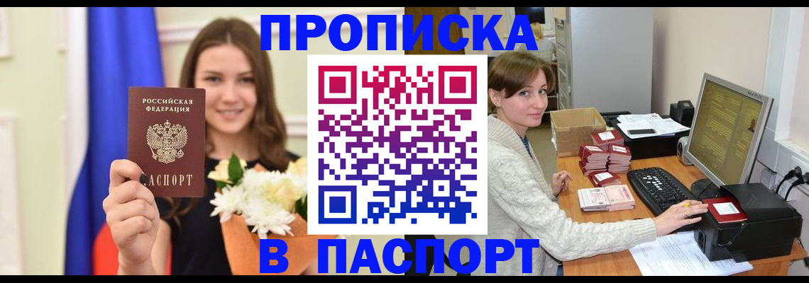 временная регистрация и коммунальные услуги в Тетюшах