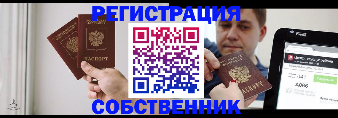 прописка для работы в Тетюшах