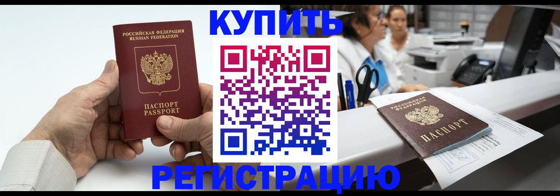 прописка иностранных граждан в Тетюшах
