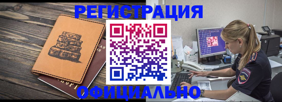 прописка по РВП в Тетюшах